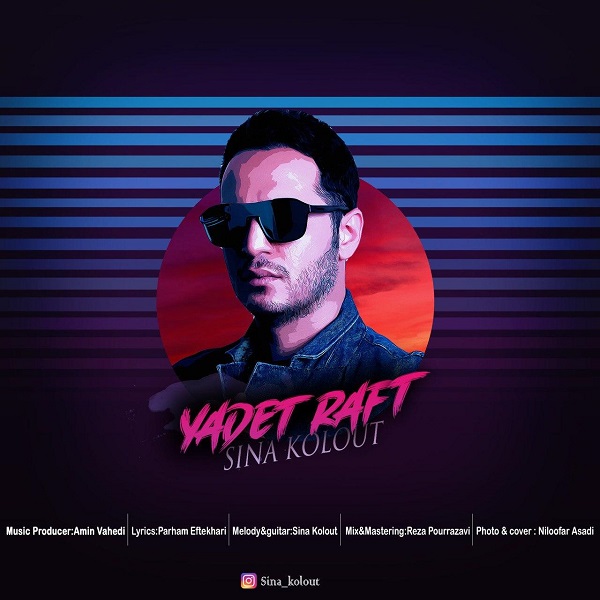 دانلود آهنگ یادت رفت دانلود آهنگ یادت رفت